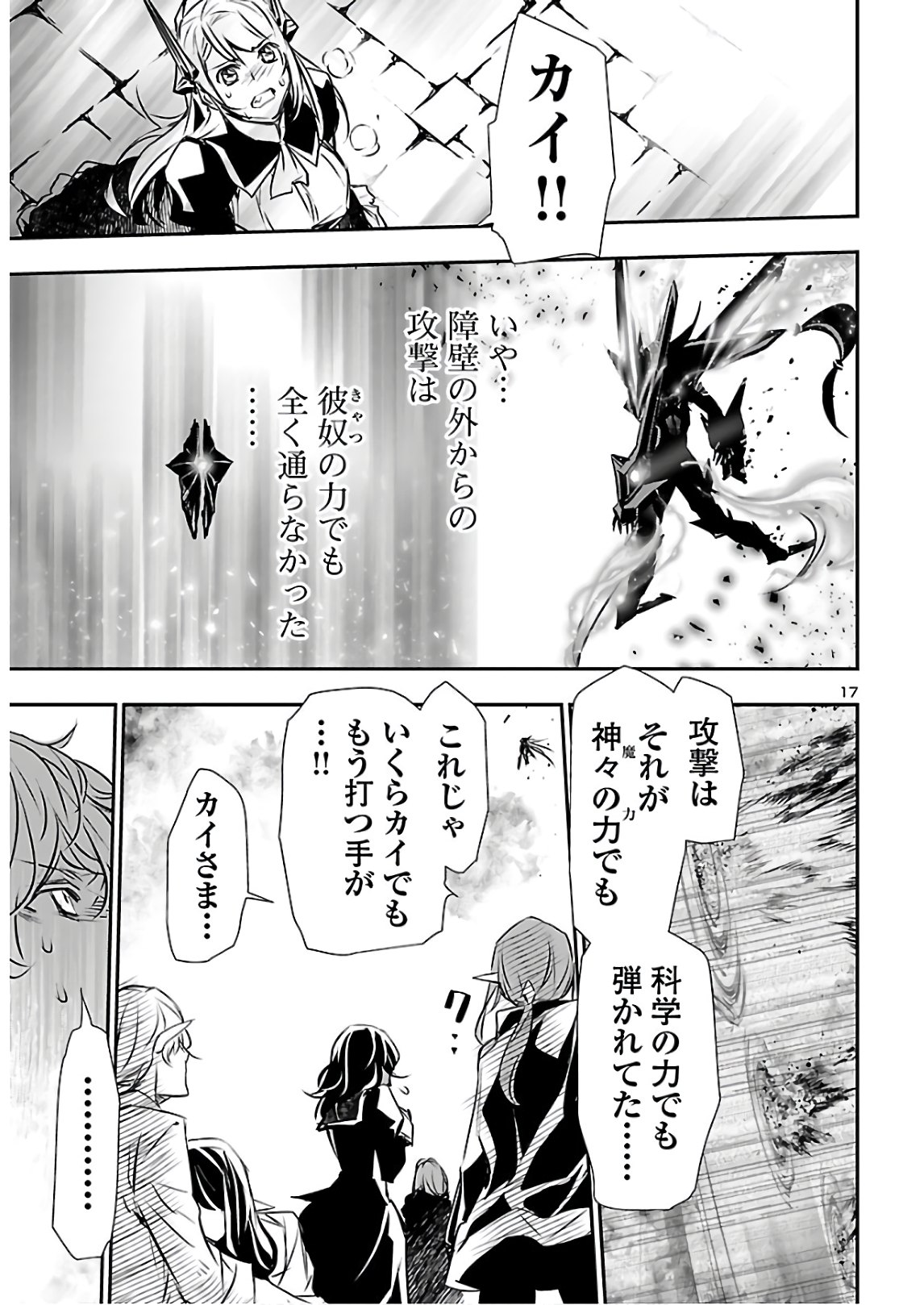 SHINJU NO NECTAR - raw - Chapter 46 - https://jpdd.ccdd.to/JPDD/shinjunonectar/154705/vykklzualzu.jpg