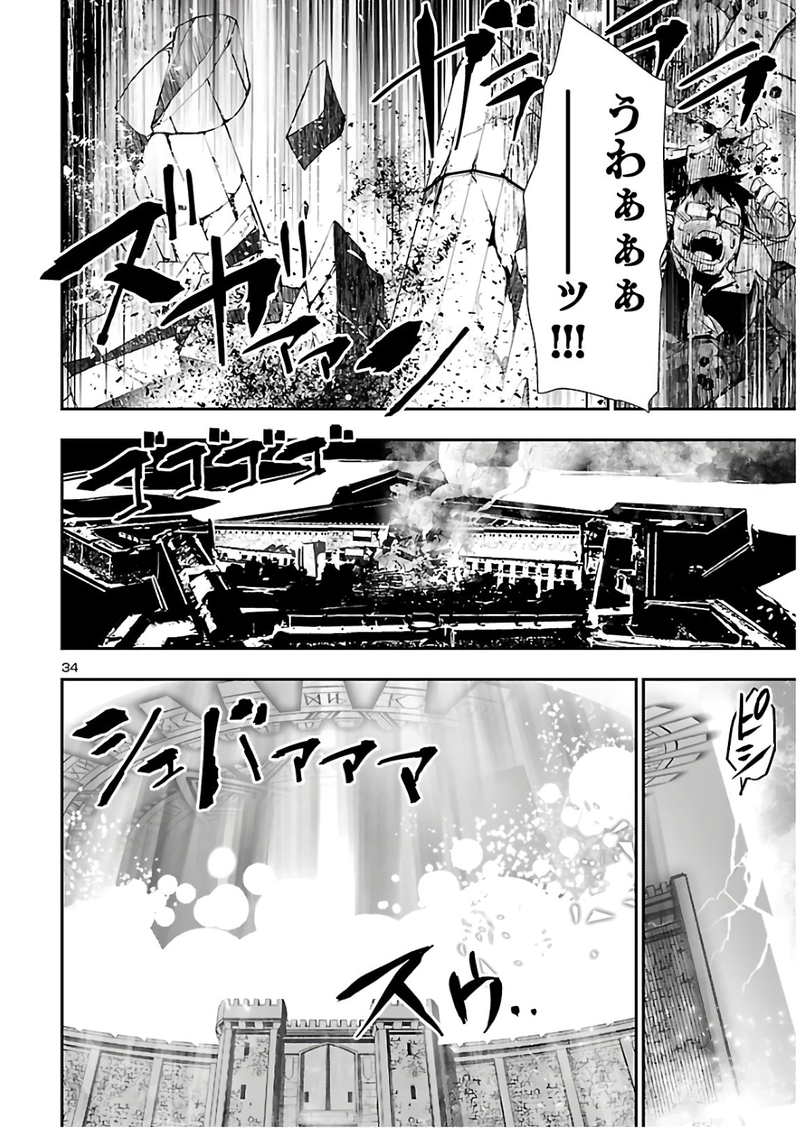 SHINJU NO NECTAR - raw - Chapter 46 - https://jpdd.ccdd.to/JPDD/shinjunonectar/154705/ymrhujvyfz5.jpg