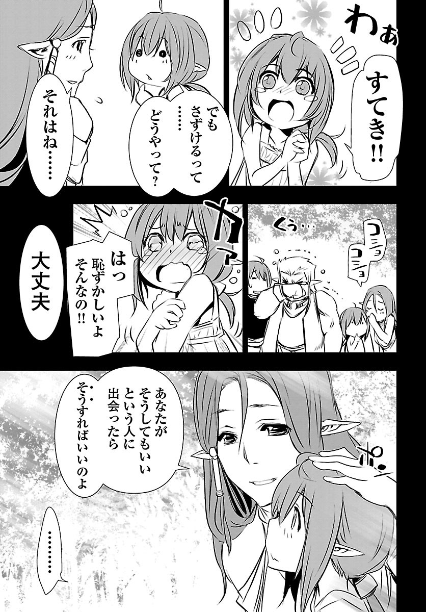 SHINJU NO NECTAR - raw - Chapter 47 - https://jpdd.ccdd.to/JPDD/shinjunonectar/160359/1anysg1mbpl.jpg