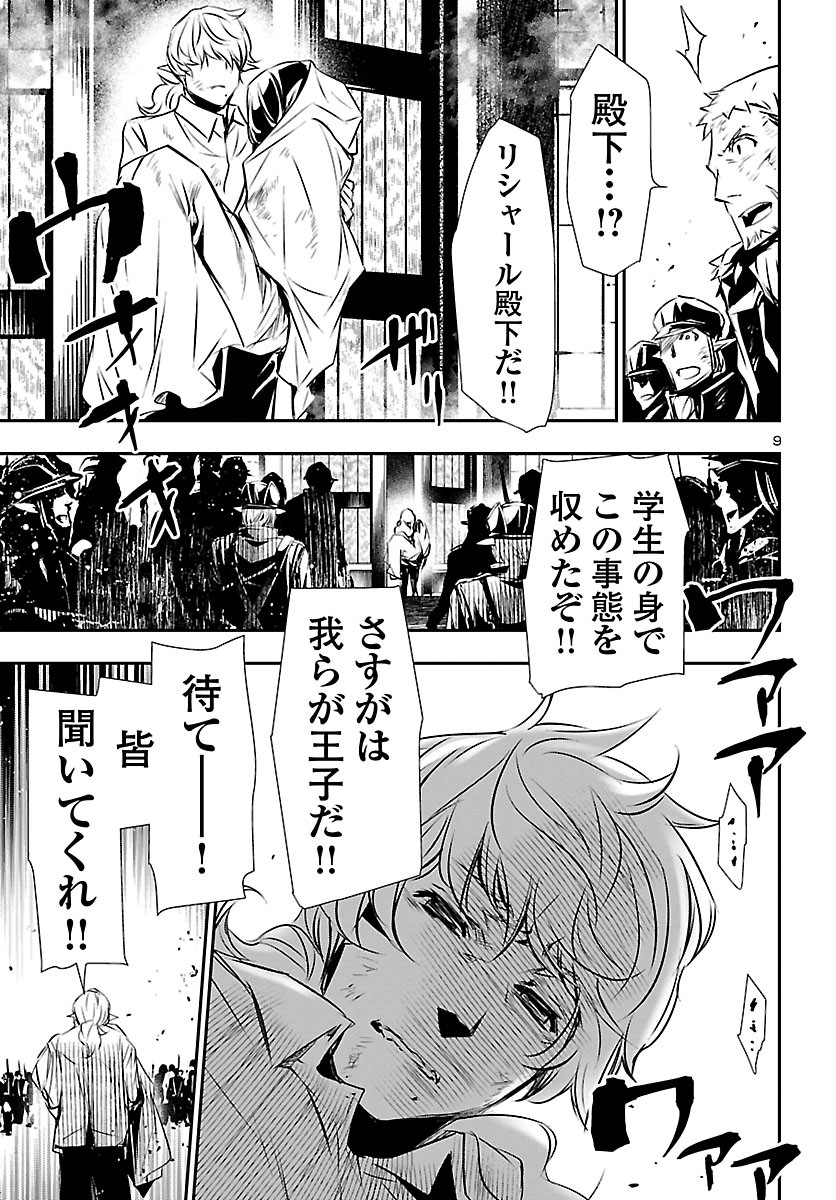 SHINJU NO NECTAR - raw - Chapter 47 - https://jpdd.ccdd.to/JPDD/shinjunonectar/160359/4s0truazfj2.jpg