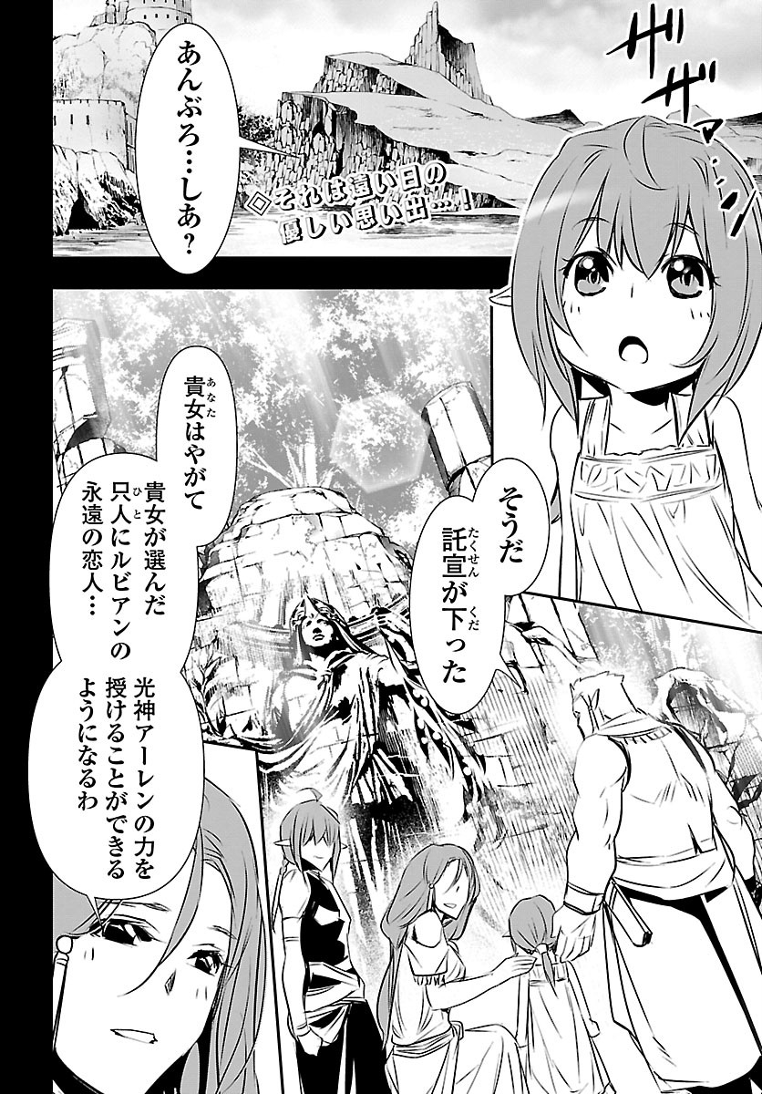 SHINJU NO NECTAR - raw - Chapter 47 - https://jpdd.ccdd.to/JPDD/shinjunonectar/160359/dbityubduxx.jpg