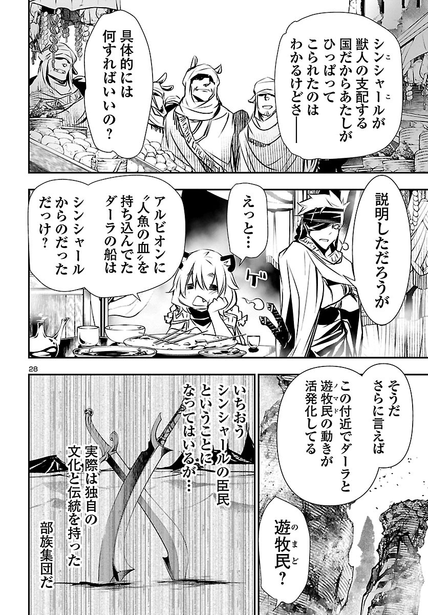 SHINJU NO NECTAR - raw - Chapter 47 - https://jpdd.ccdd.to/JPDD/shinjunonectar/160359/fdwjoiu1wbs.jpg