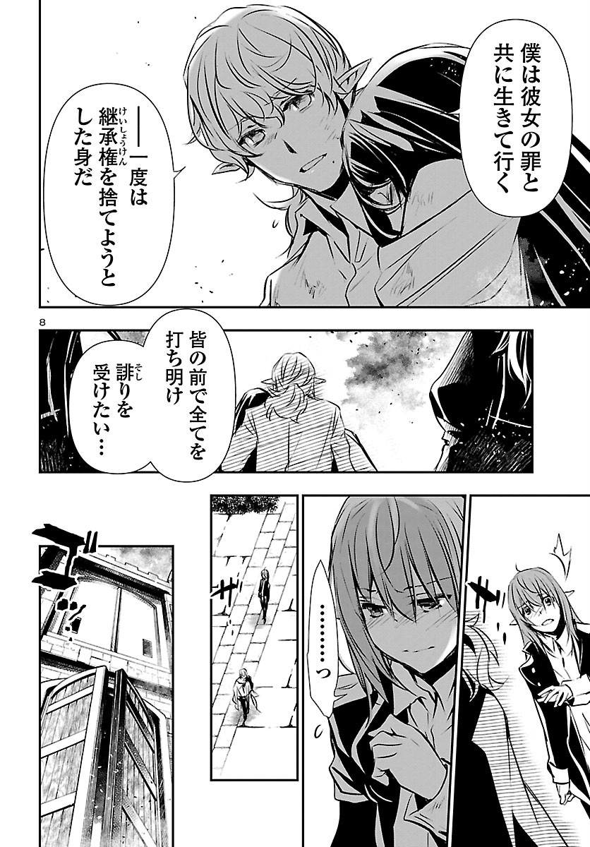 SHINJU NO NECTAR - raw - Chapter 47 - https://jpdd.ccdd.to/JPDD/shinjunonectar/160359/fzdnkh40did.jpg