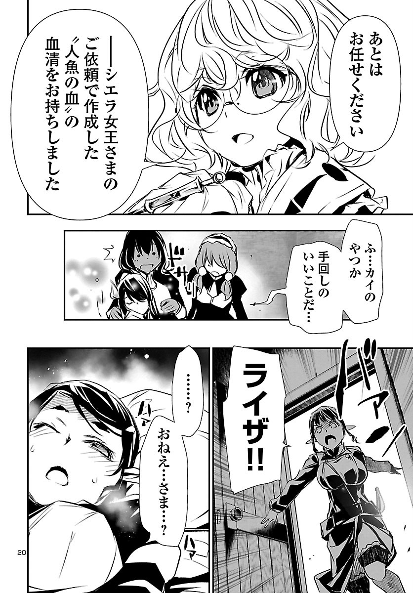 SHINJU NO NECTAR - raw - Chapter 47 - https://jpdd.ccdd.to/JPDD/shinjunonectar/160359/mtm1q0eo3cg.jpg