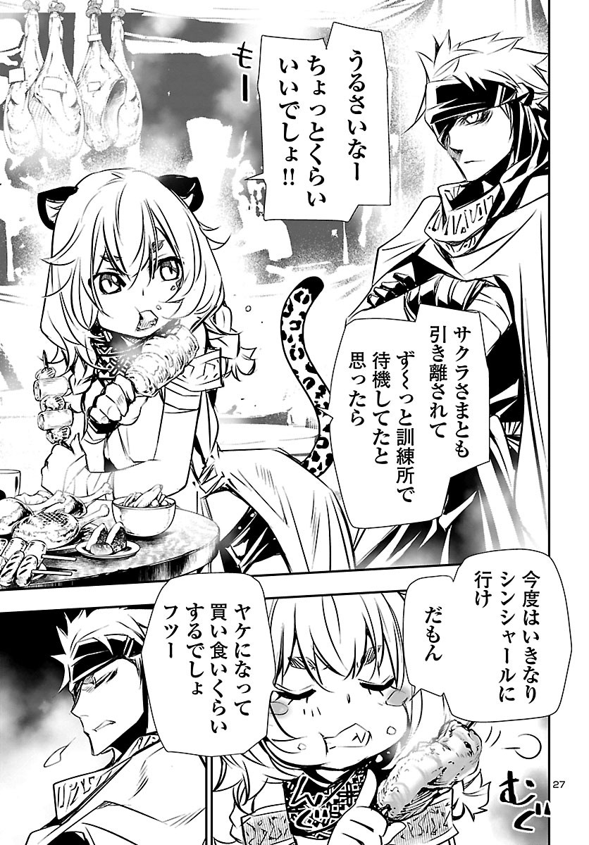 SHINJU NO NECTAR - raw - Chapter 47 - https://jpdd.ccdd.to/JPDD/shinjunonectar/160359/nkgwe5b4wgg.jpg