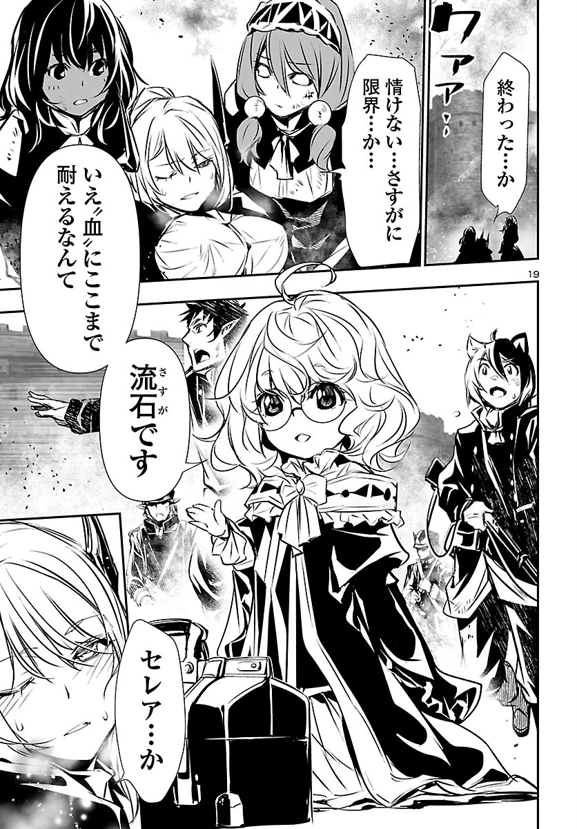 SHINJU NO NECTAR - raw - Chapter 47 - https://jpdd.ccdd.to/JPDD/shinjunonectar/160359/q1xljolgzhf.jpg
