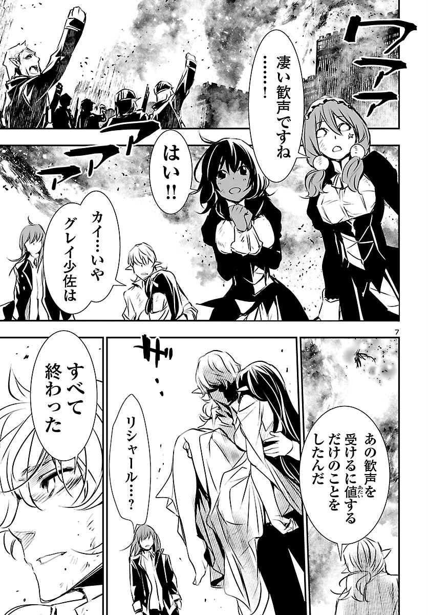 SHINJU NO NECTAR - raw - Chapter 47 - https://jpdd.ccdd.to/JPDD/shinjunonectar/160359/v5l4lt3g1dr.jpg