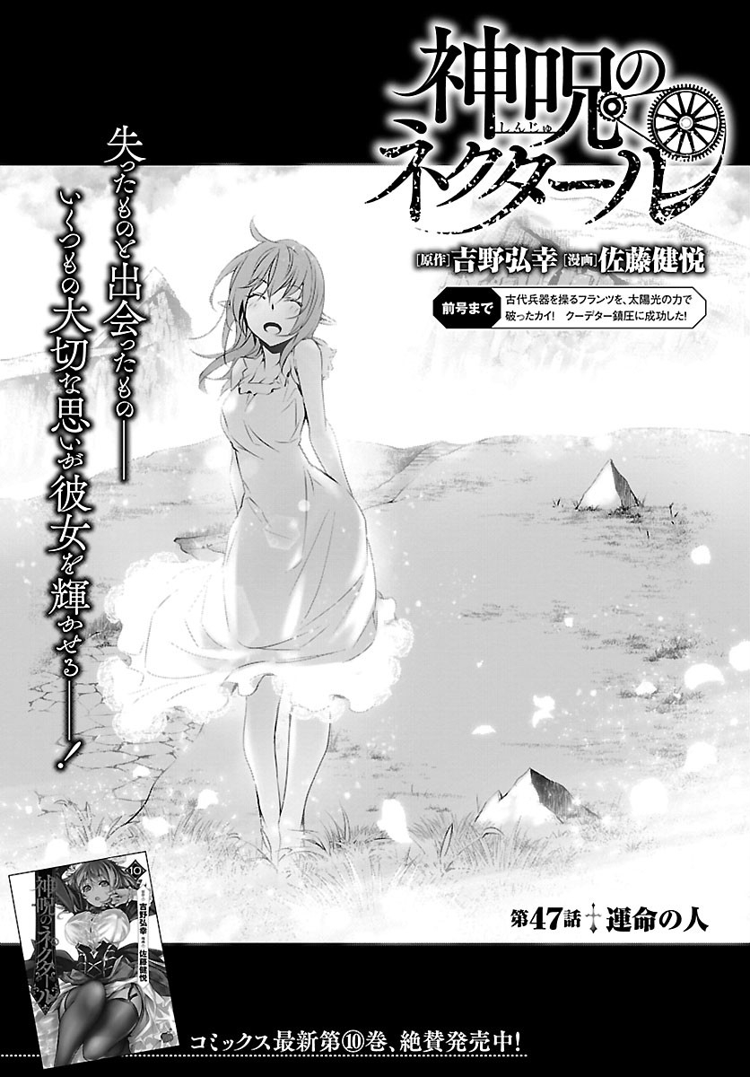 SHINJU NO NECTAR - raw - Chapter 47 - https://jpdd.ccdd.to/JPDD/shinjunonectar/160359/xtj2xjssbfp.jpg