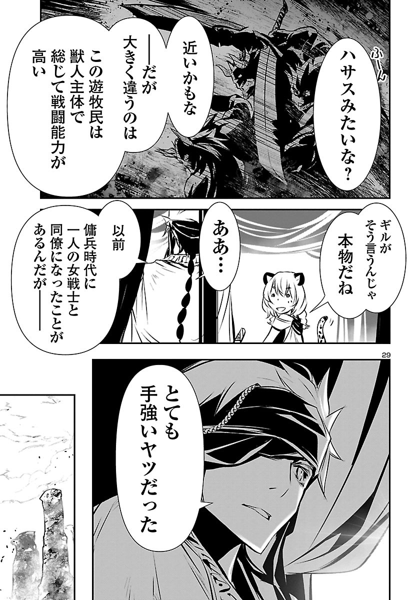 SHINJU NO NECTAR - raw - Chapter 47 - https://jpdd.ccdd.to/JPDD/shinjunonectar/160359/xwyqqtg3npg.jpg