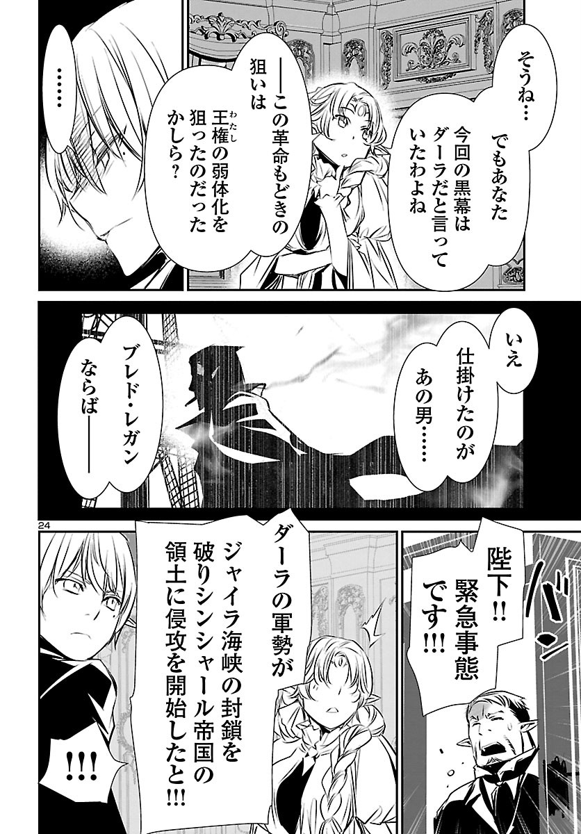 SHINJU NO NECTAR - raw - Chapter 47 - https://jpdd.ccdd.to/JPDD/shinjunonectar/160359/zsi1nbk1san.jpg