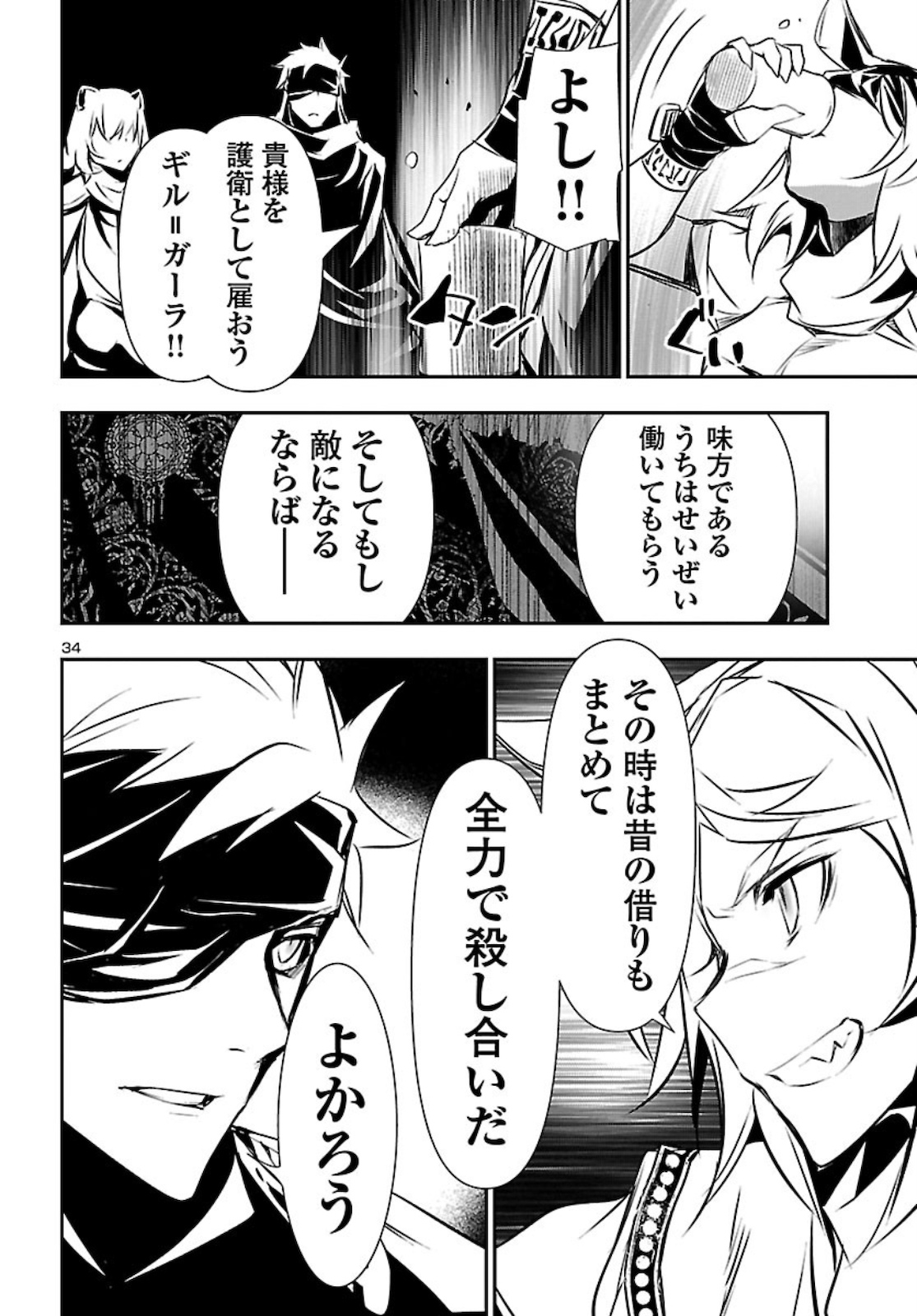 SHINJU NO NECTAR - raw - Chapter 48 - https://jpdd.ccdd.to/JPDD/shinjunonectar/160391/4wclizlbmgh.jpg