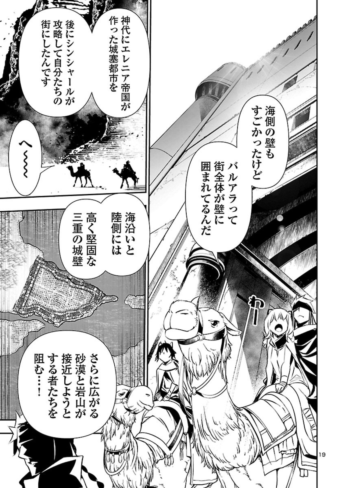 SHINJU NO NECTAR - raw - Chapter 48 - https://jpdd.ccdd.to/JPDD/shinjunonectar/160391/5daqzzyy1zs.jpg