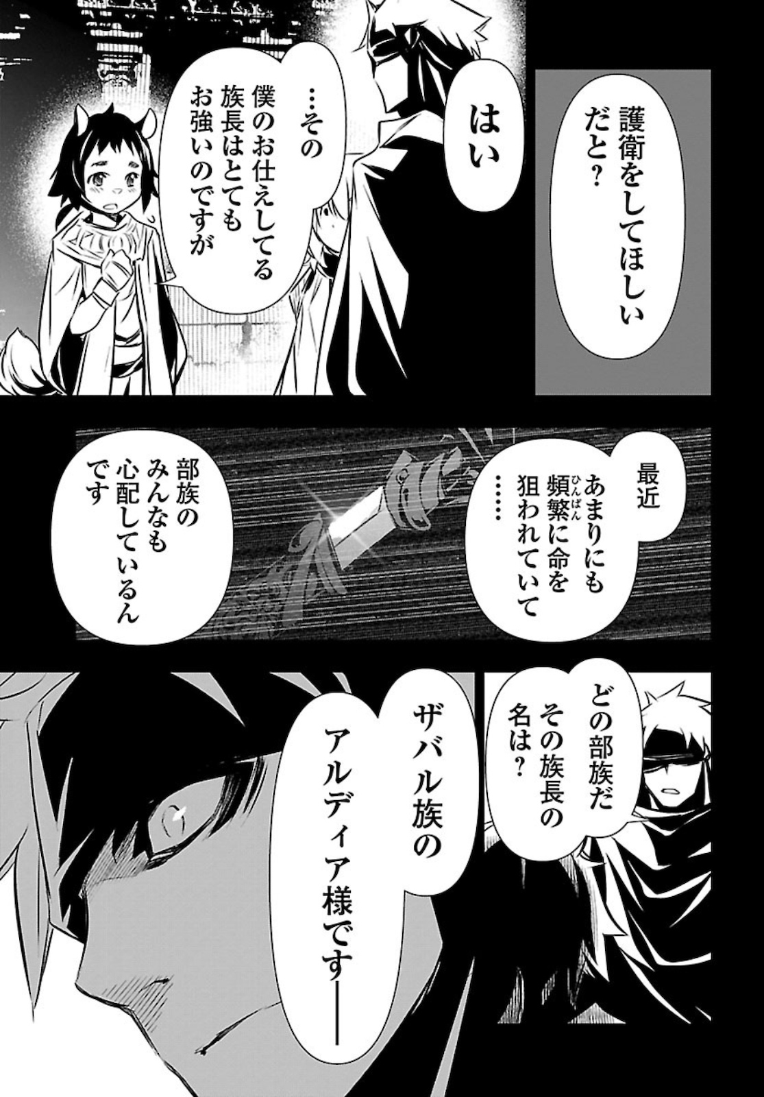 SHINJU NO NECTAR - raw - Chapter 48 - https://jpdd.ccdd.to/JPDD/shinjunonectar/160391/5qpoja5m2iy.jpg