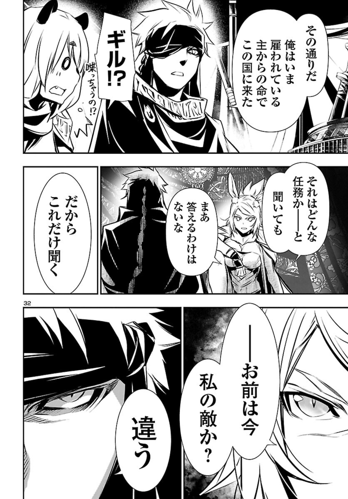 SHINJU NO NECTAR - raw - Chapter 48 - https://jpdd.ccdd.to/JPDD/shinjunonectar/160391/dfzagnlr340.jpg