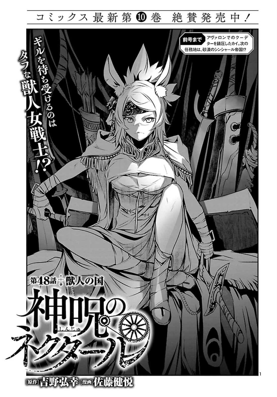 SHINJU NO NECTAR - raw - Chapter 48 - https://jpdd.ccdd.to/JPDD/shinjunonectar/160391/eru0bj5pft4.jpg