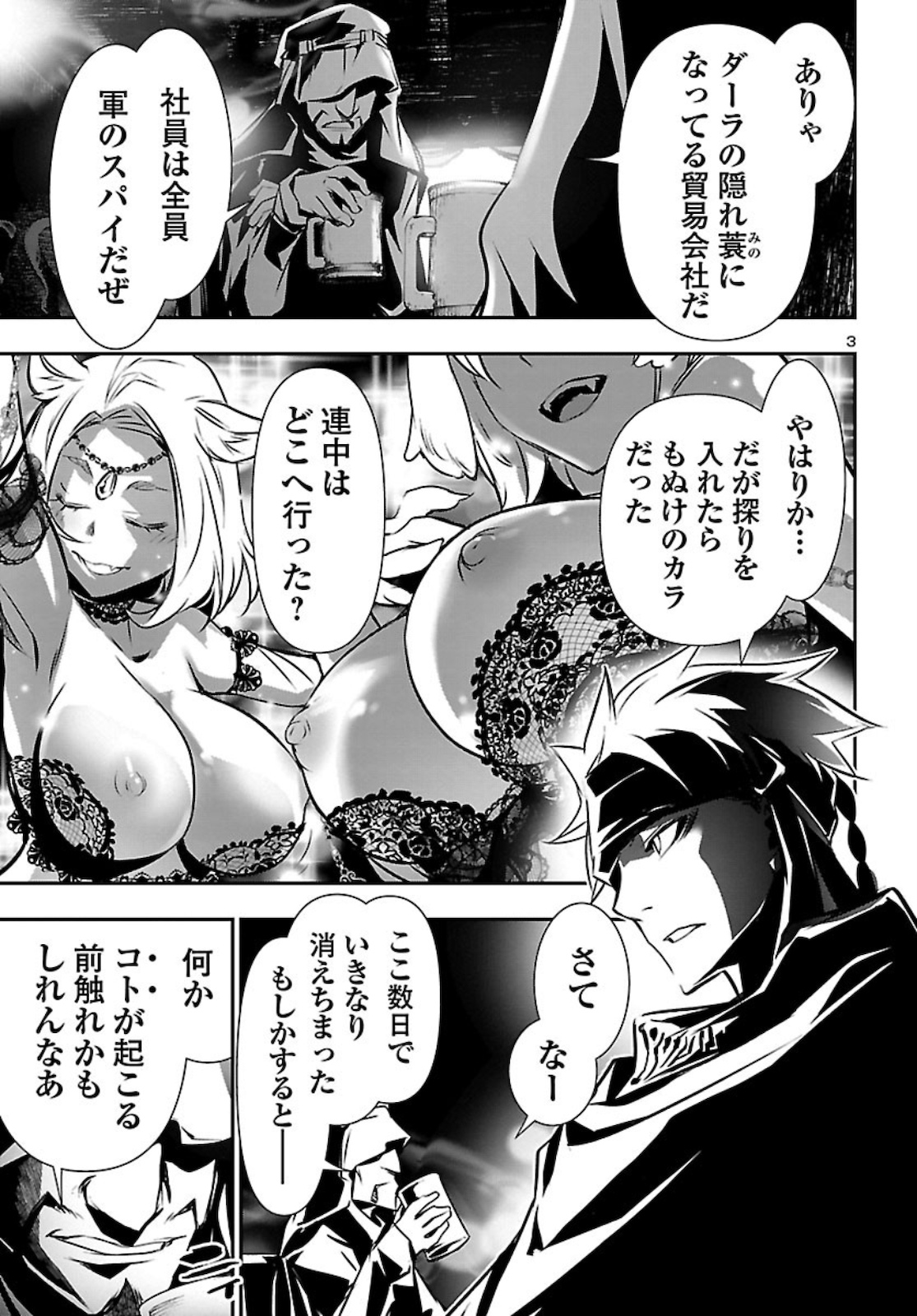 SHINJU NO NECTAR - raw - Chapter 48 - https://jpdd.ccdd.to/JPDD/shinjunonectar/160391/fzew4rgmosr.jpg