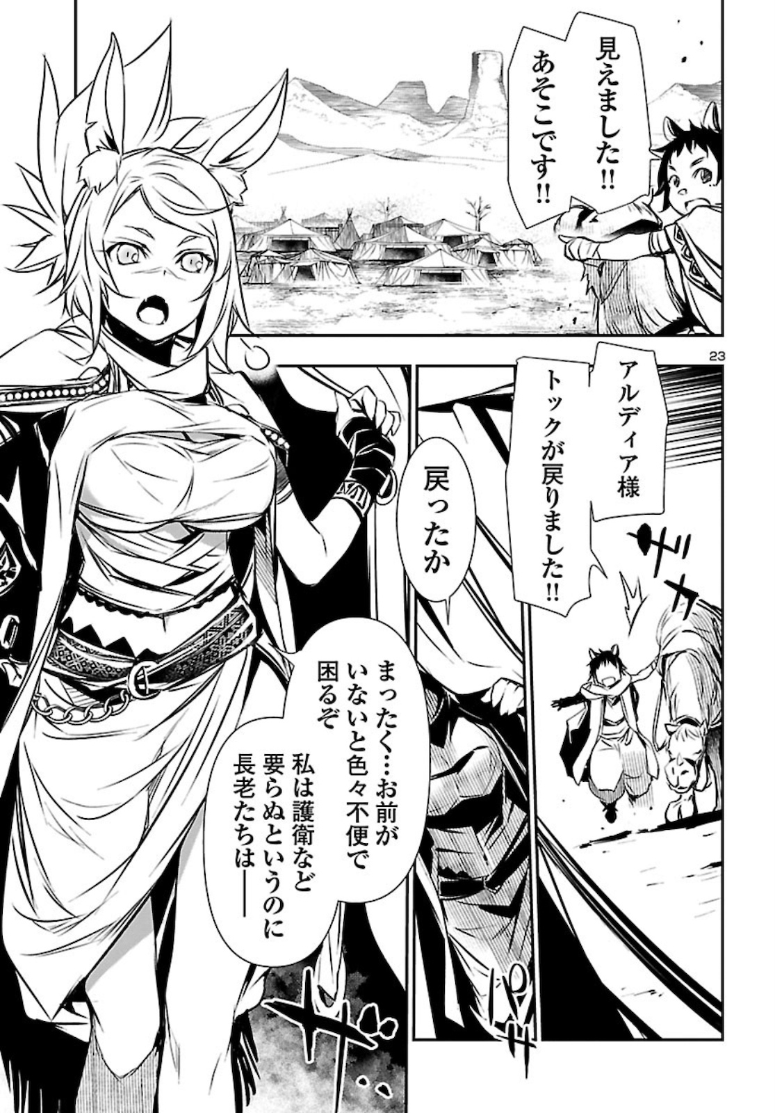 SHINJU NO NECTAR - raw - Chapter 48 - https://jpdd.ccdd.to/JPDD/shinjunonectar/160391/gfhpjkn0cmb.jpg