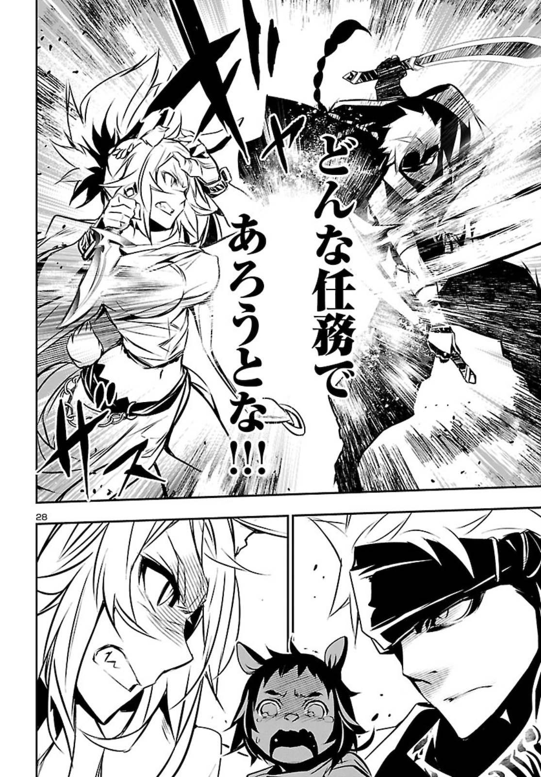 SHINJU NO NECTAR - raw - Chapter 48 - https://jpdd.ccdd.to/JPDD/shinjunonectar/160391/gxg0fjqrsbu.jpg