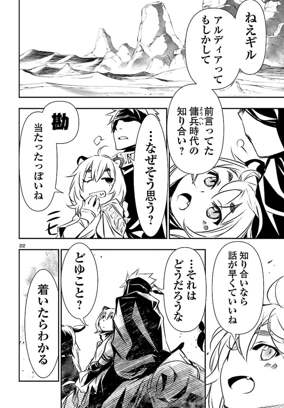 SHINJU NO NECTAR - raw - Chapter 48 - https://jpdd.ccdd.to/JPDD/shinjunonectar/160391/h0e3cjb151g.jpg