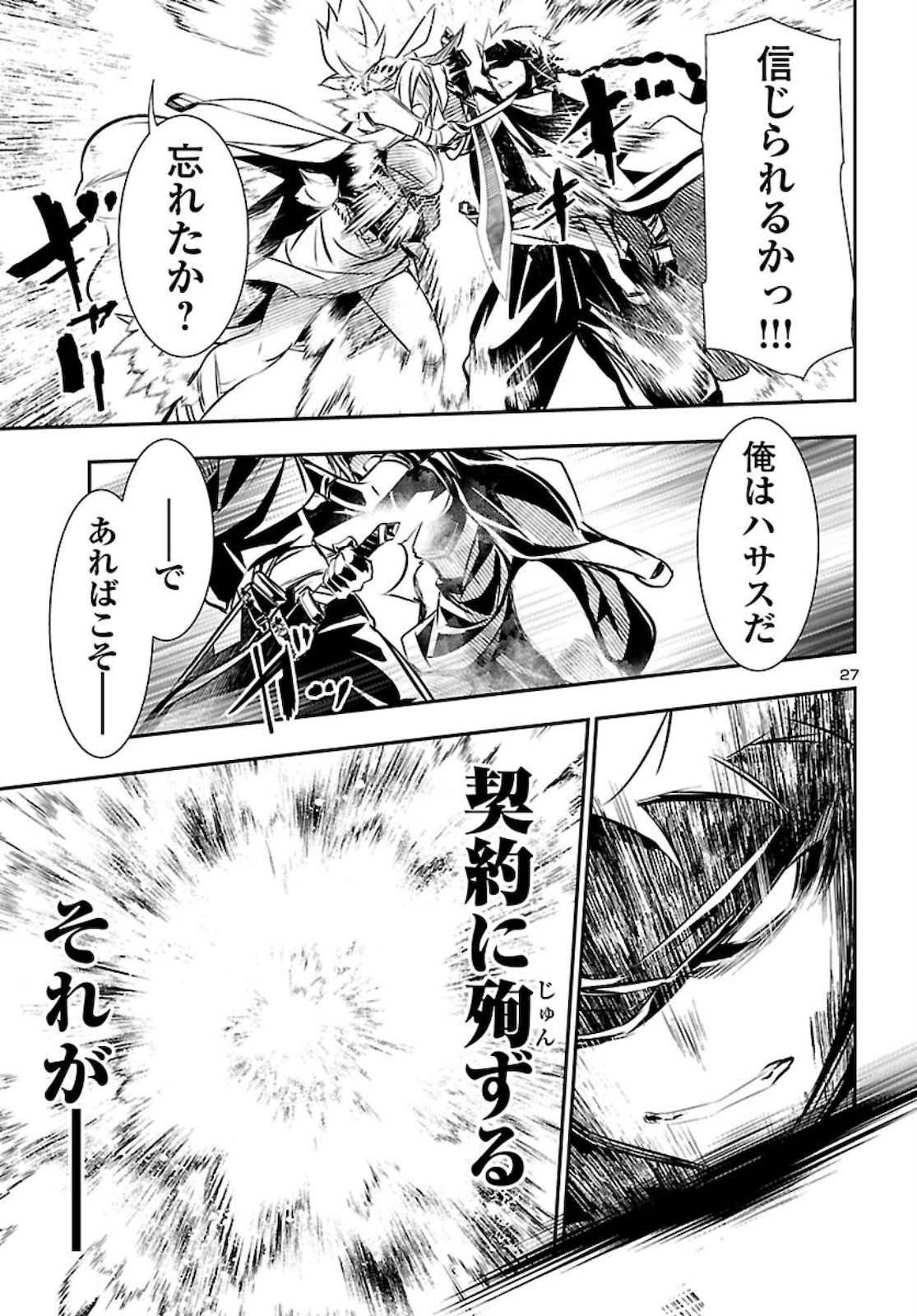 SHINJU NO NECTAR - raw - Chapter 48 - https://jpdd.ccdd.to/JPDD/shinjunonectar/160391/h2q43t5wvpz.jpg