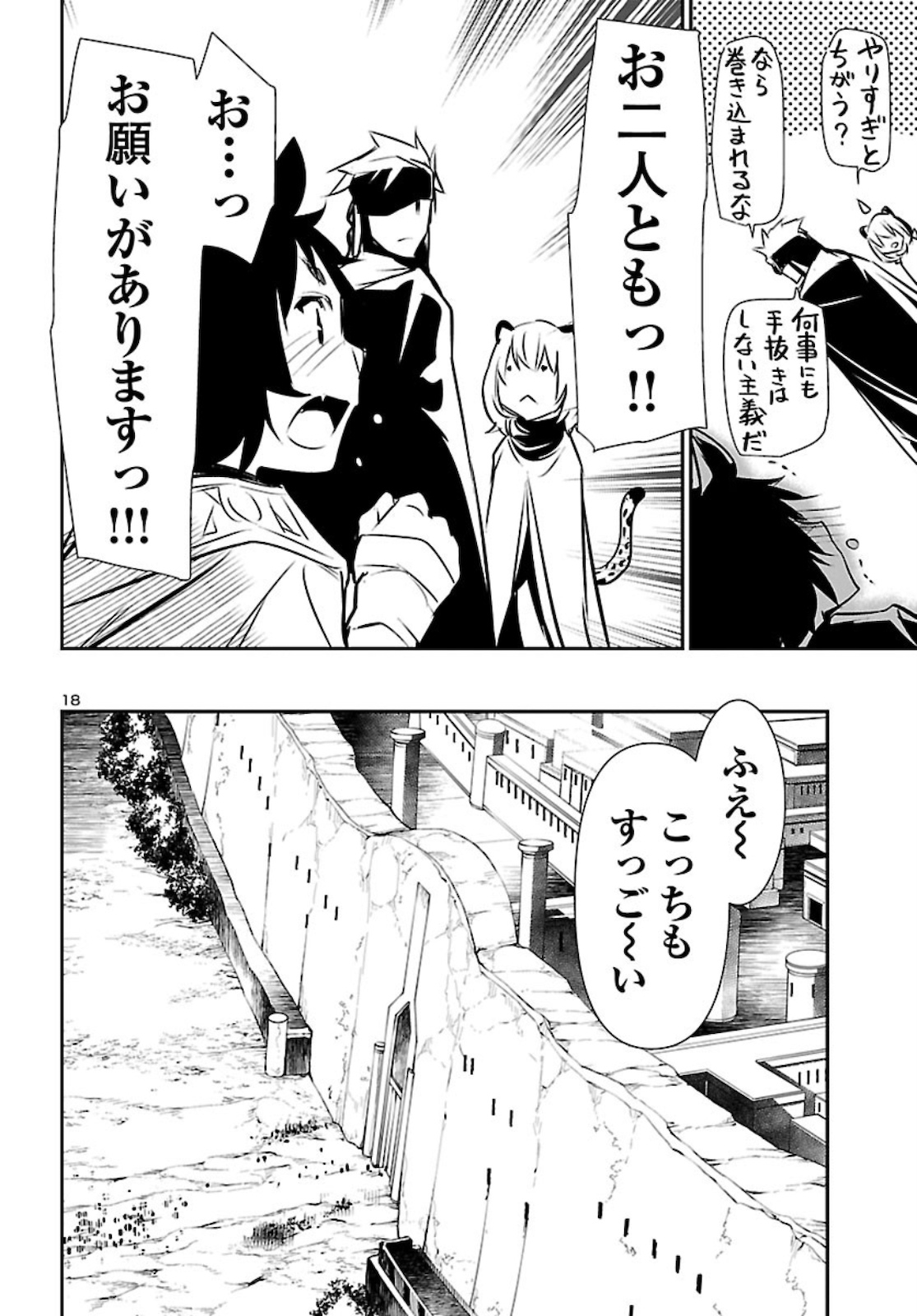 SHINJU NO NECTAR - raw - Chapter 48 - https://jpdd.ccdd.to/JPDD/shinjunonectar/160391/j1hffm4rvy0.jpg
