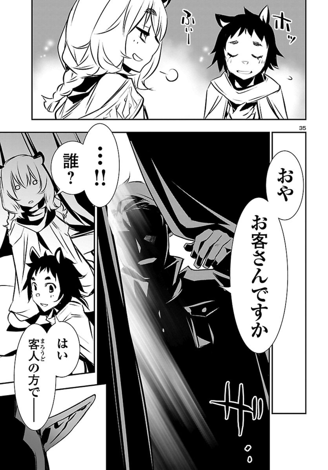 SHINJU NO NECTAR - raw - Chapter 48 - https://jpdd.ccdd.to/JPDD/shinjunonectar/160391/ju0ffoac0ke.jpg
