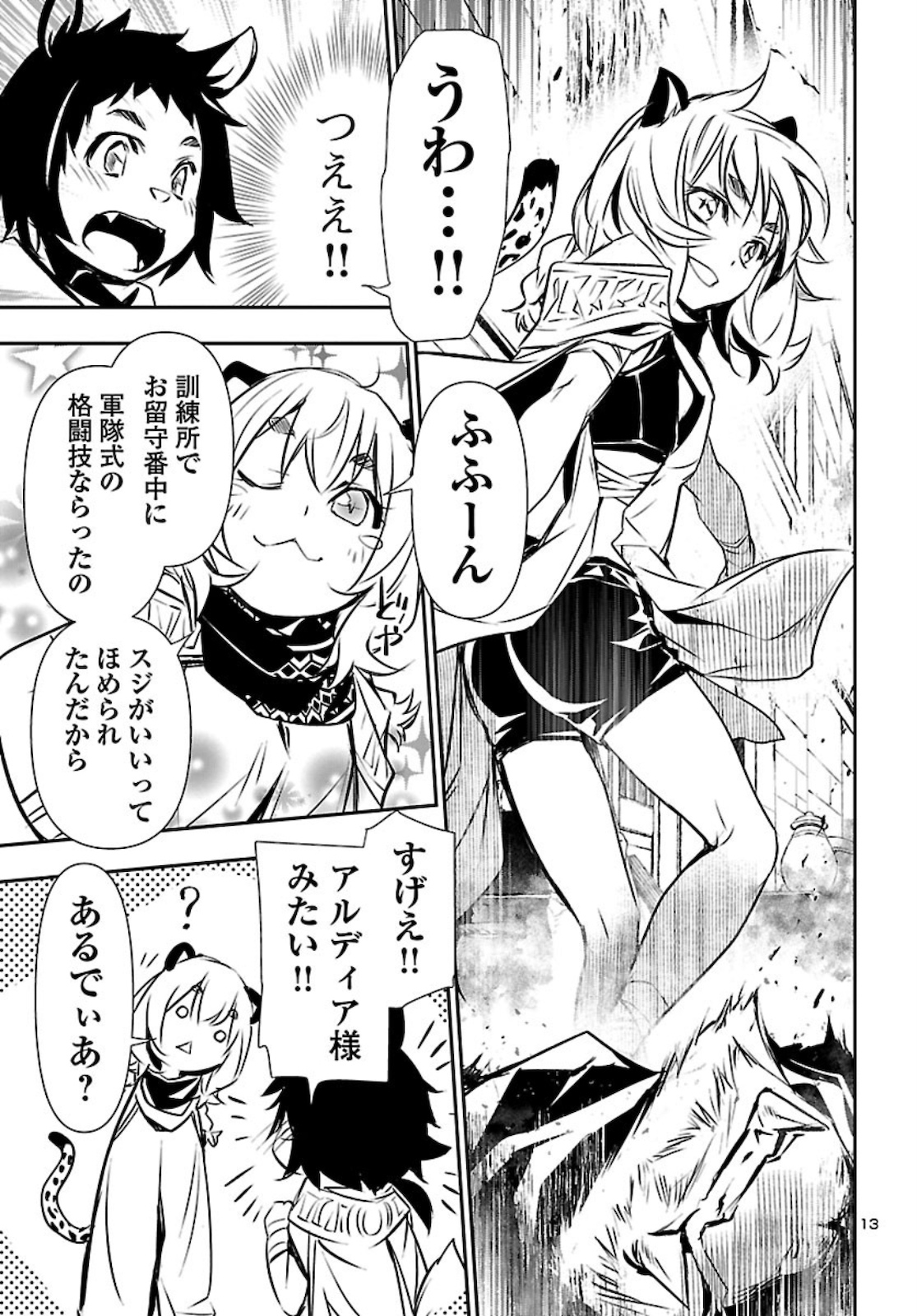 SHINJU NO NECTAR - raw - Chapter 48 - https://jpdd.ccdd.to/JPDD/shinjunonectar/160391/lyuq0vxr2hq.jpg