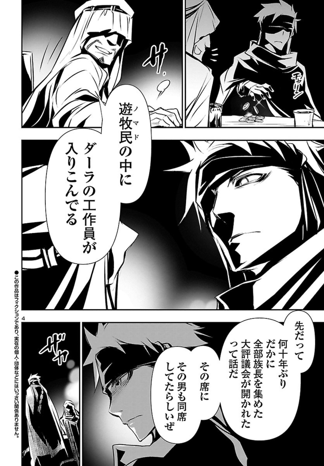 SHINJU NO NECTAR - raw - Chapter 48 - https://jpdd.ccdd.to/JPDD/shinjunonectar/160391/mmjr4t204wc.jpg