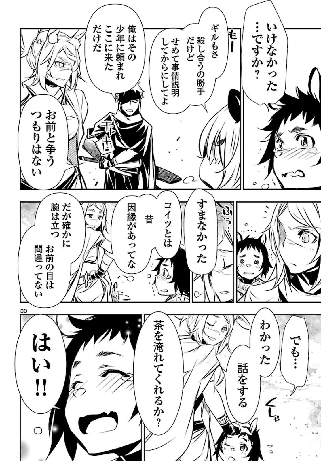 SHINJU NO NECTAR - raw - Chapter 48 - https://jpdd.ccdd.to/JPDD/shinjunonectar/160391/nrtc4wjijoi.jpg