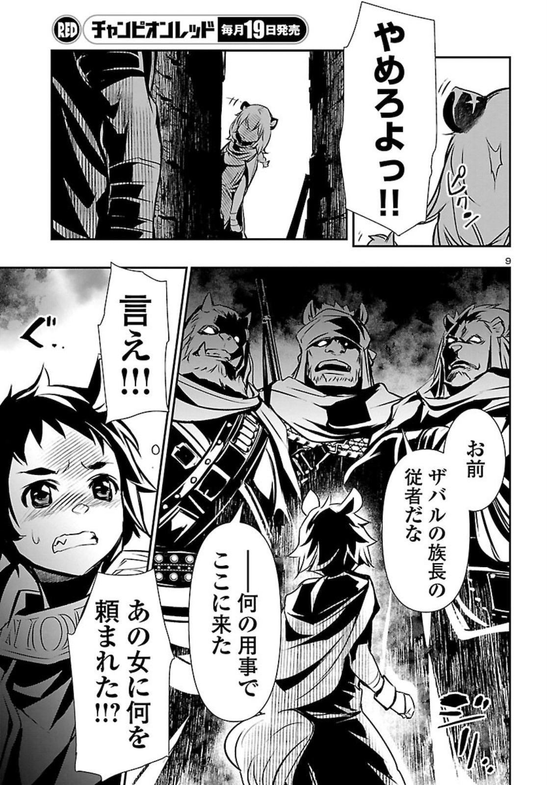 SHINJU NO NECTAR - raw - Chapter 48 - https://jpdd.ccdd.to/JPDD/shinjunonectar/160391/ntn55fu4mzq.jpg