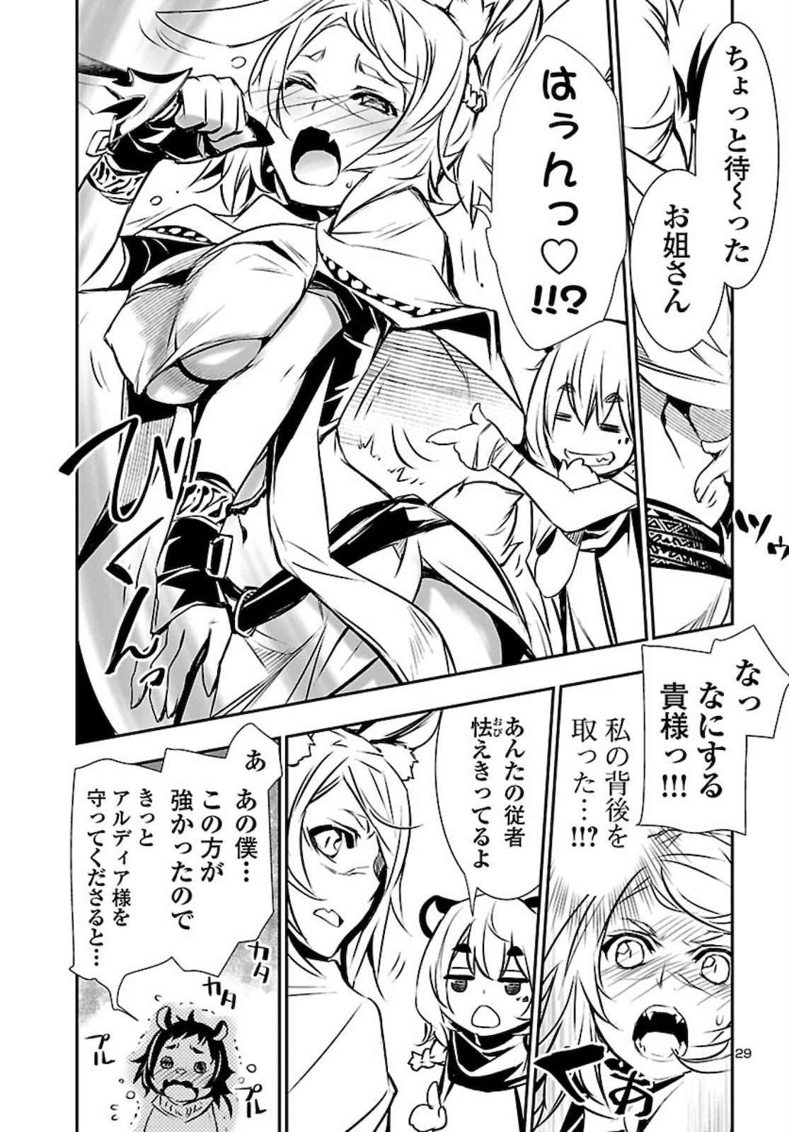 SHINJU NO NECTAR - raw - Chapter 48 - https://jpdd.ccdd.to/JPDD/shinjunonectar/160391/o2mmc5vn22b.jpg