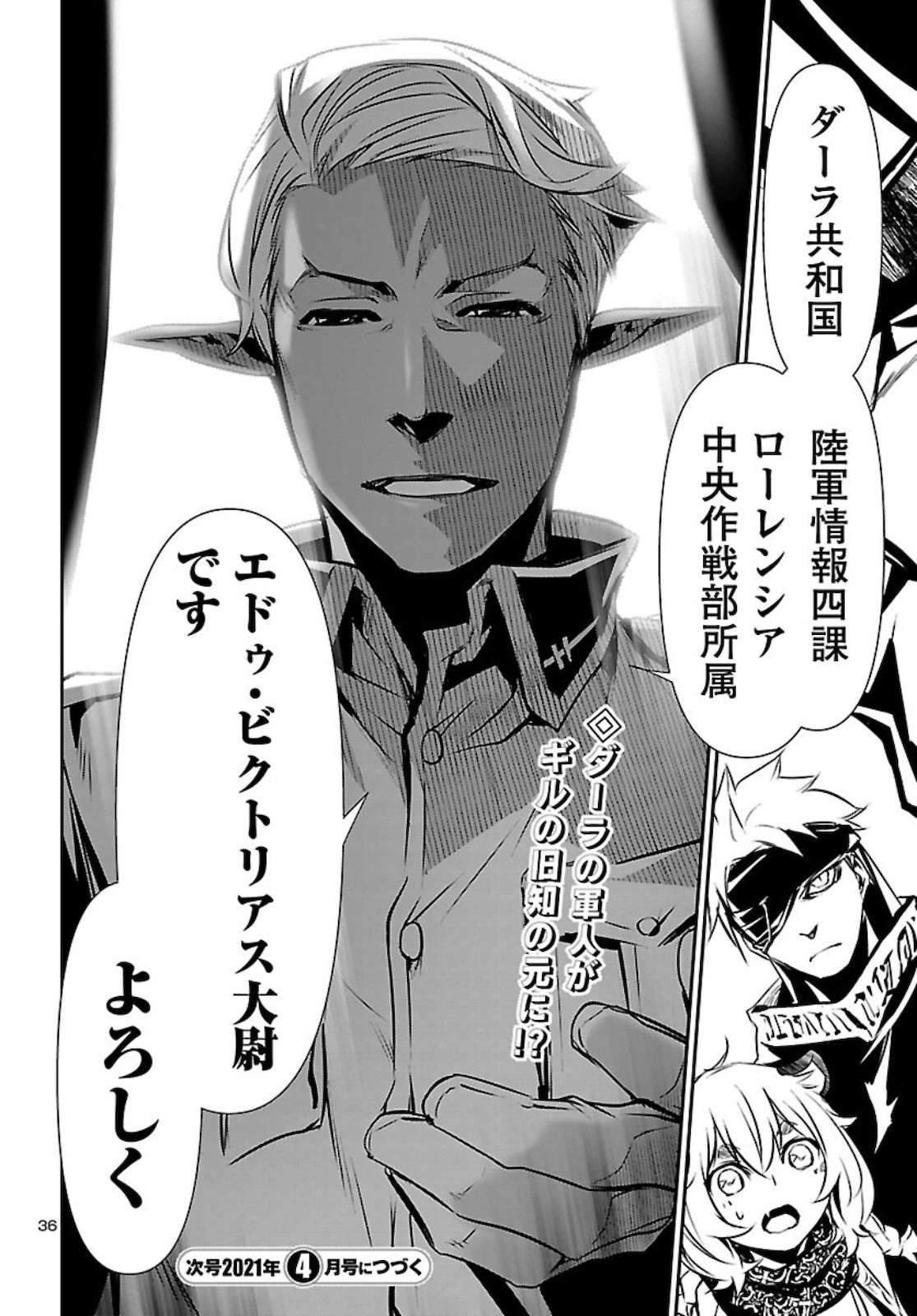 SHINJU NO NECTAR - raw - Chapter 48 - https://jpdd.ccdd.to/JPDD/shinjunonectar/160391/orsbaj1mi5j.jpg