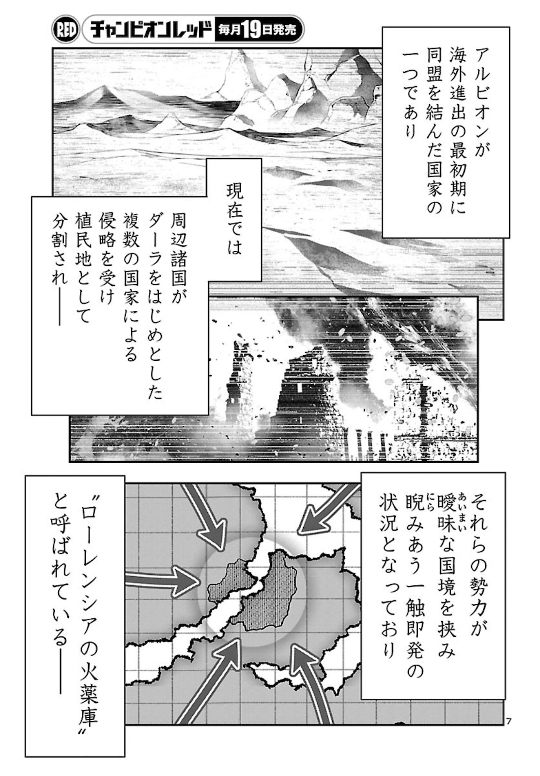 SHINJU NO NECTAR - raw - Chapter 48 - https://jpdd.ccdd.to/JPDD/shinjunonectar/160391/q5hj34scqhl.jpg