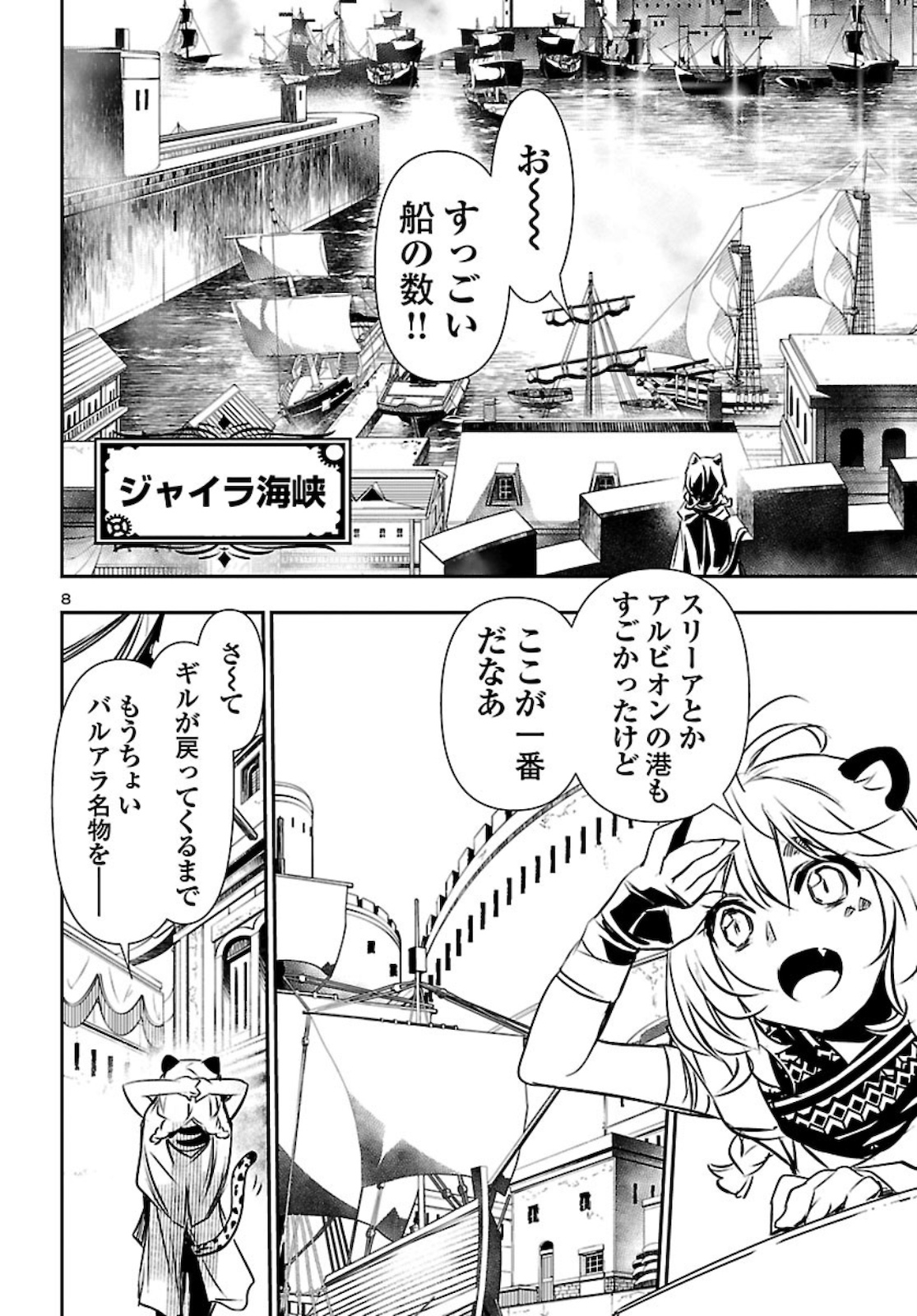 SHINJU NO NECTAR - raw - Chapter 48 - https://jpdd.ccdd.to/JPDD/shinjunonectar/160391/qil2jq5pm3h.jpg