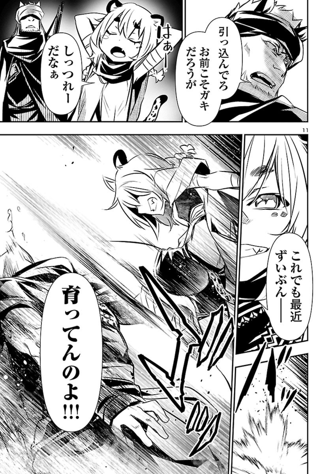 SHINJU NO NECTAR - raw - Chapter 48 - https://jpdd.ccdd.to/JPDD/shinjunonectar/160391/wharvxc3wfx.jpg