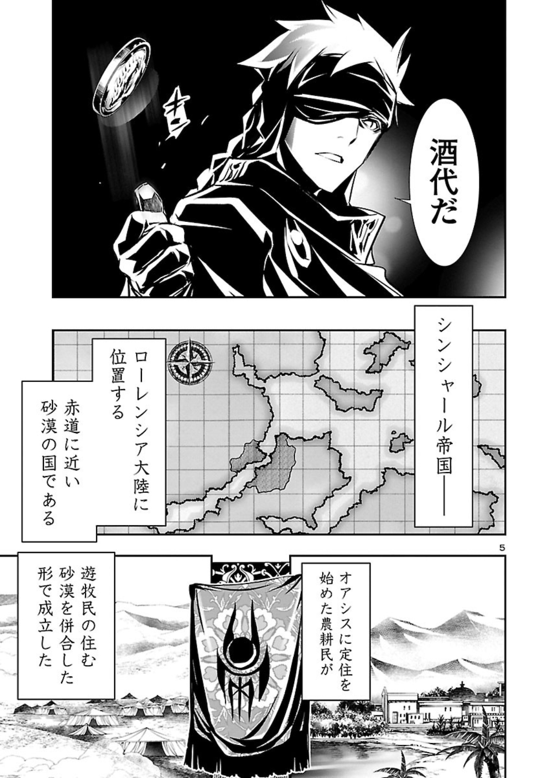 SHINJU NO NECTAR - raw - Chapter 48 - https://jpdd.ccdd.to/JPDD/shinjunonectar/160391/xtguoy3rjl5.jpg