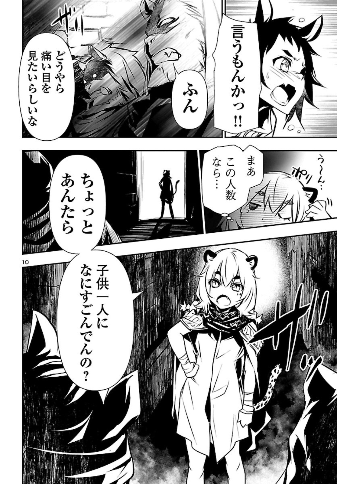 SHINJU NO NECTAR - raw - Chapter 48 - https://jpdd.ccdd.to/JPDD/shinjunonectar/160391/zbuxog0wjyl.jpg