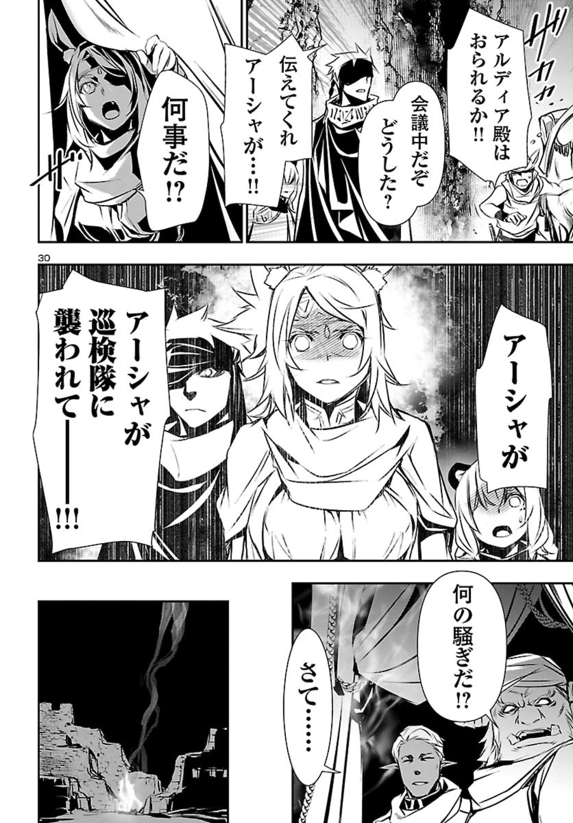 SHINJU NO NECTAR - raw - Chapter 49 - https://jpdd.ccdd.to/JPDD/shinjunonectar/162932/0xbvxcpn3af.jpg