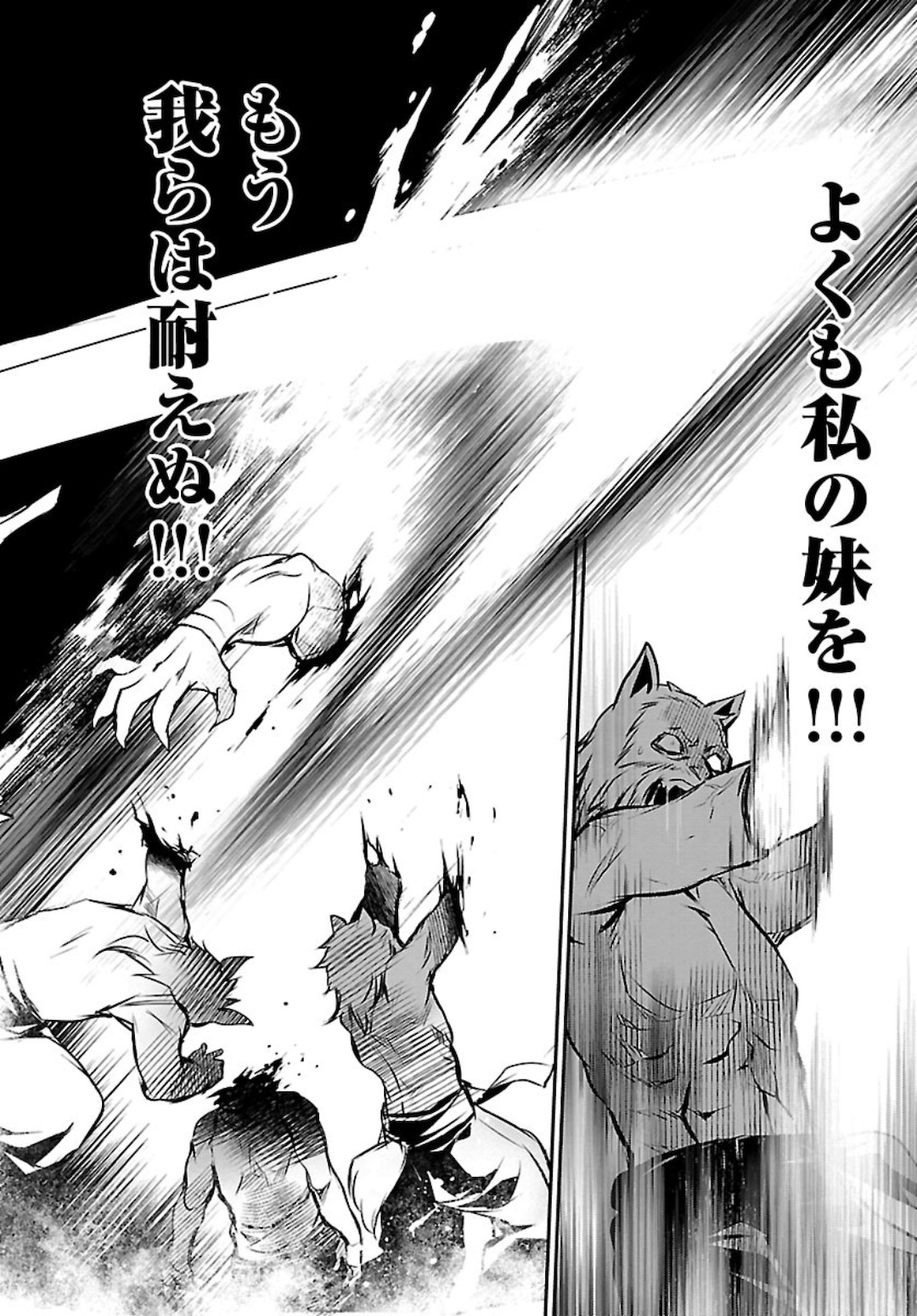 SHINJU NO NECTAR - raw - Chapter 49 - https://jpdd.ccdd.to/JPDD/shinjunonectar/162932/2vqqsrslzry.jpg