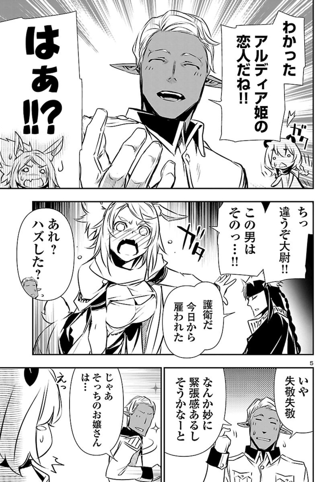 SHINJU NO NECTAR - raw - Chapter 49 - https://jpdd.ccdd.to/JPDD/shinjunonectar/162932/3fwicwg1nvm.jpg