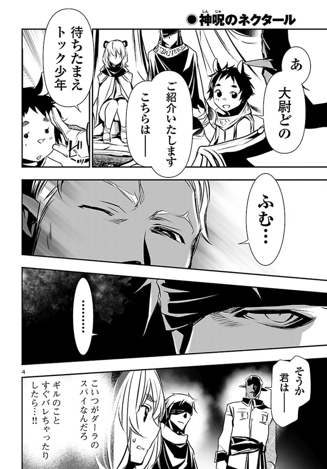 SHINJU NO NECTAR - raw - Chapter 49 - https://jpdd.ccdd.to/JPDD/shinjunonectar/162932/3osbkiisshs.jpg
