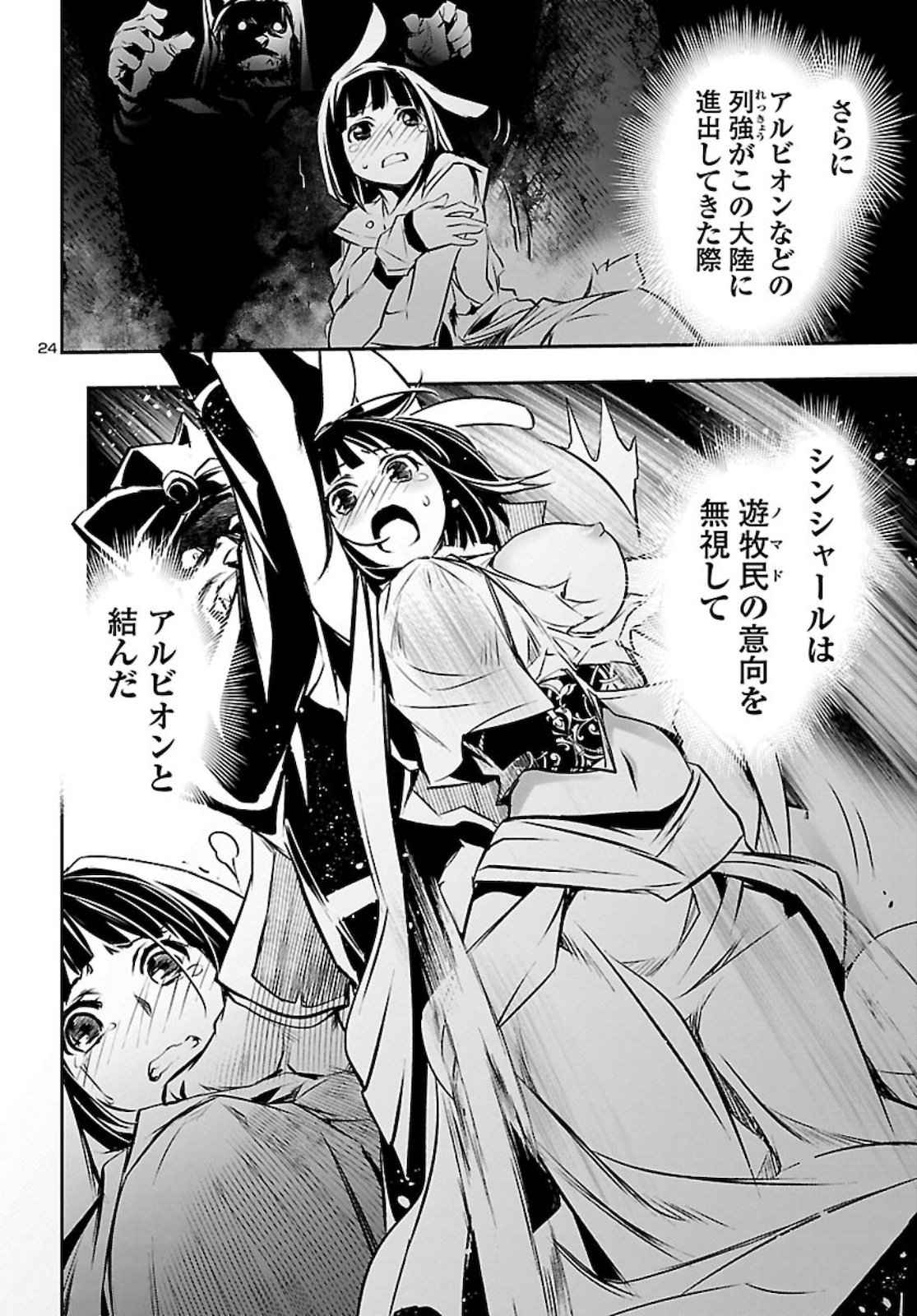 SHINJU NO NECTAR - raw - Chapter 49 - https://jpdd.ccdd.to/JPDD/shinjunonectar/162932/5gme3ceuzxq.jpg