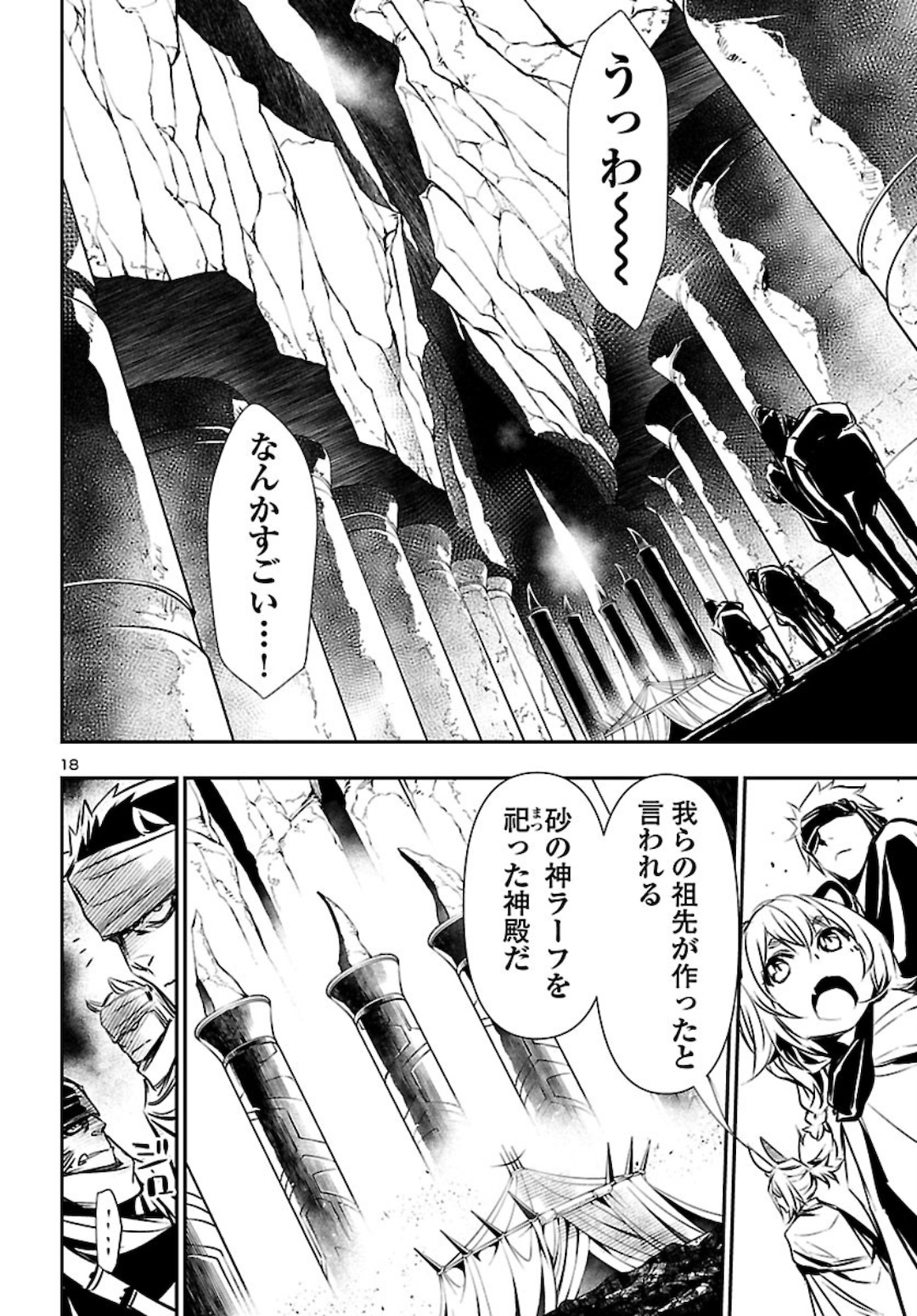 SHINJU NO NECTAR - raw - Chapter 49 - https://jpdd.ccdd.to/JPDD/shinjunonectar/162932/5gwqt32jaus.jpg