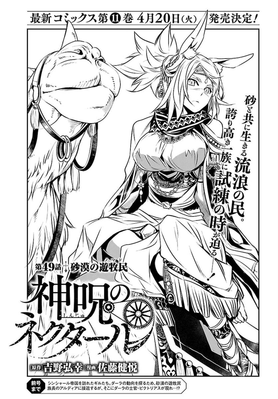 SHINJU NO NECTAR - raw - Chapter 49 - https://jpdd.ccdd.to/JPDD/shinjunonectar/162932/5ug1512lbzh.jpg