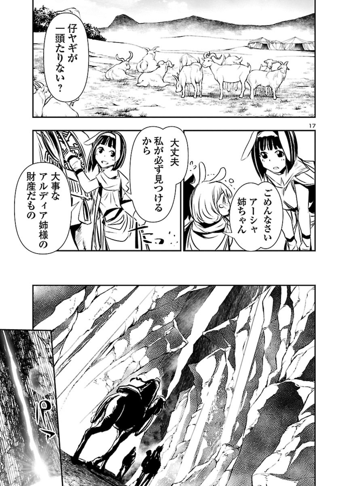 SHINJU NO NECTAR - raw - Chapter 49 - https://jpdd.ccdd.to/JPDD/shinjunonectar/162932/aztamru1jz2.jpg