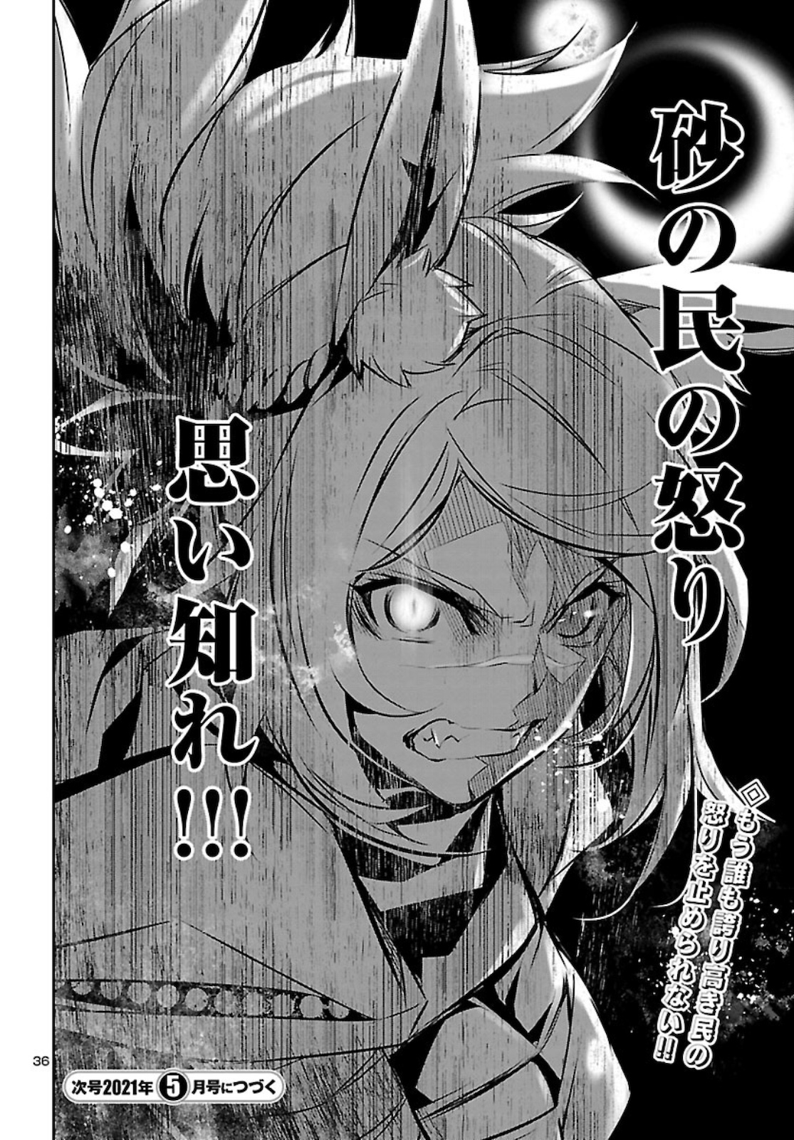 SHINJU NO NECTAR - raw - Chapter 49 - https://jpdd.ccdd.to/JPDD/shinjunonectar/162932/byrkvxyf5rj.jpg