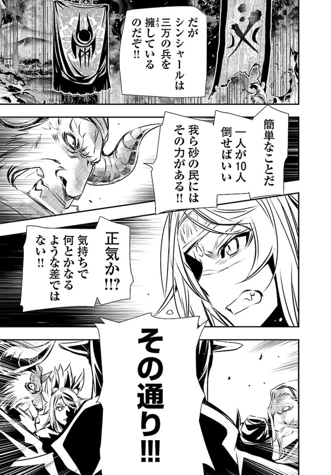 SHINJU NO NECTAR - raw - Chapter 49 - https://jpdd.ccdd.to/JPDD/shinjunonectar/162932/ci2dpca5e1n.jpg