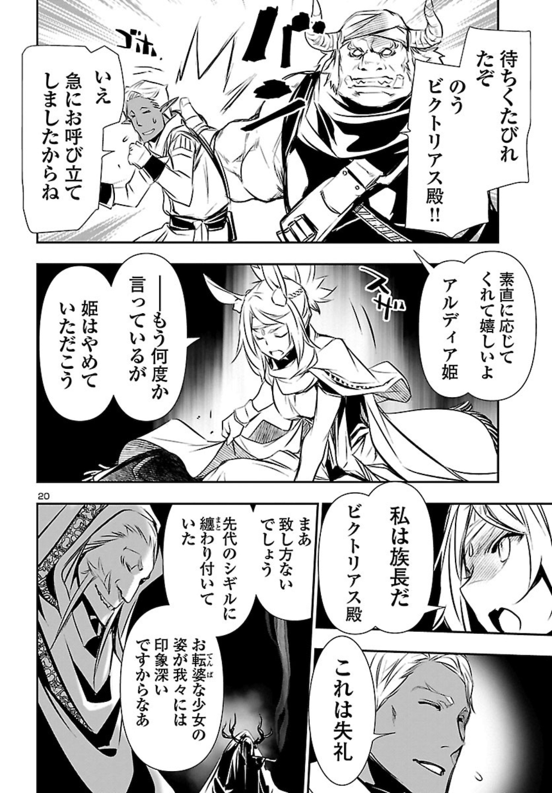 SHINJU NO NECTAR - raw - Chapter 49 - https://jpdd.ccdd.to/JPDD/shinjunonectar/162932/g5mmtyqzjmb.jpg