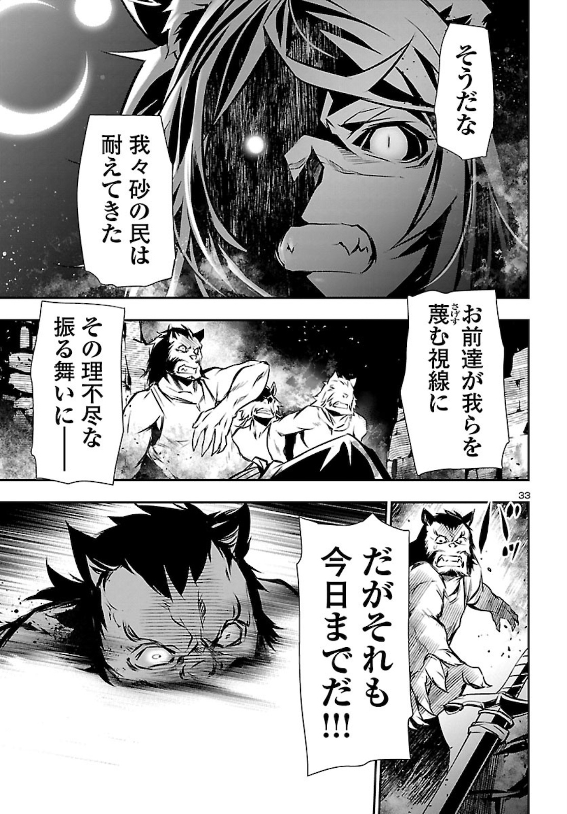 SHINJU NO NECTAR - raw - Chapter 49 - https://jpdd.ccdd.to/JPDD/shinjunonectar/162932/igs0sunlors.jpg