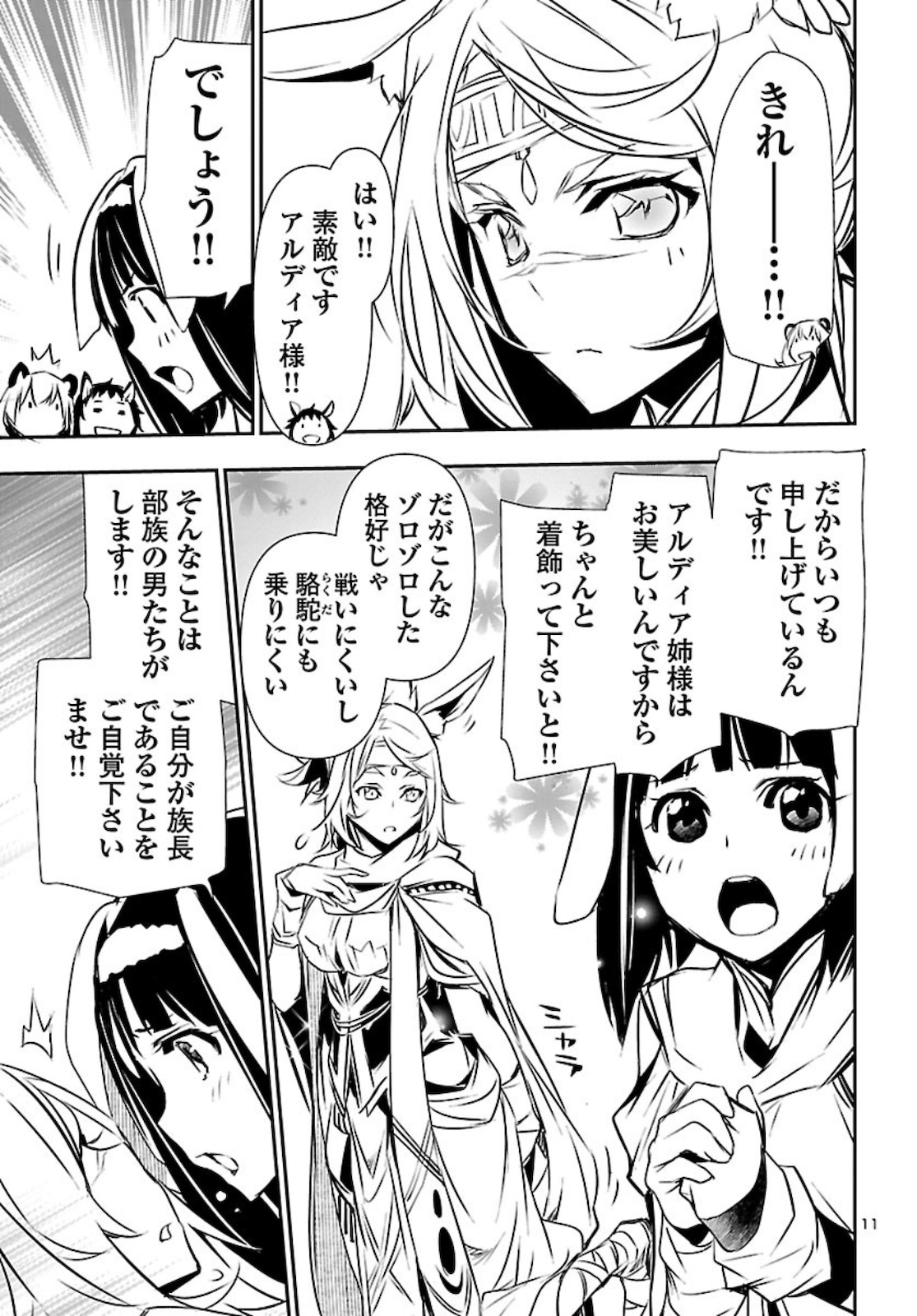 SHINJU NO NECTAR - raw - Chapter 49 - https://jpdd.ccdd.to/JPDD/shinjunonectar/162932/jdlsfrzws32.jpg